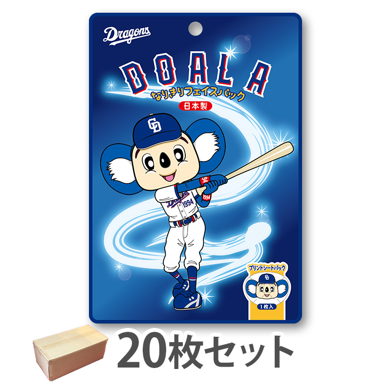 ドアラのなりきりフェイスパック(全身)